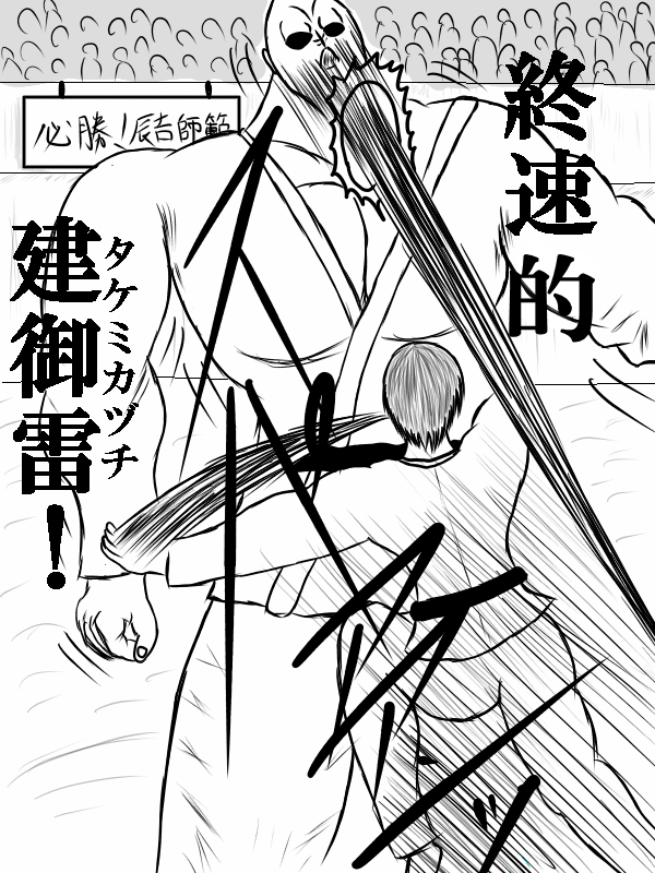 求道之拳韩漫全集-第73话无删减无遮挡章节图片 