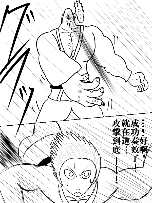 求道之拳韩漫全集-第73话无删减无遮挡章节图片 
