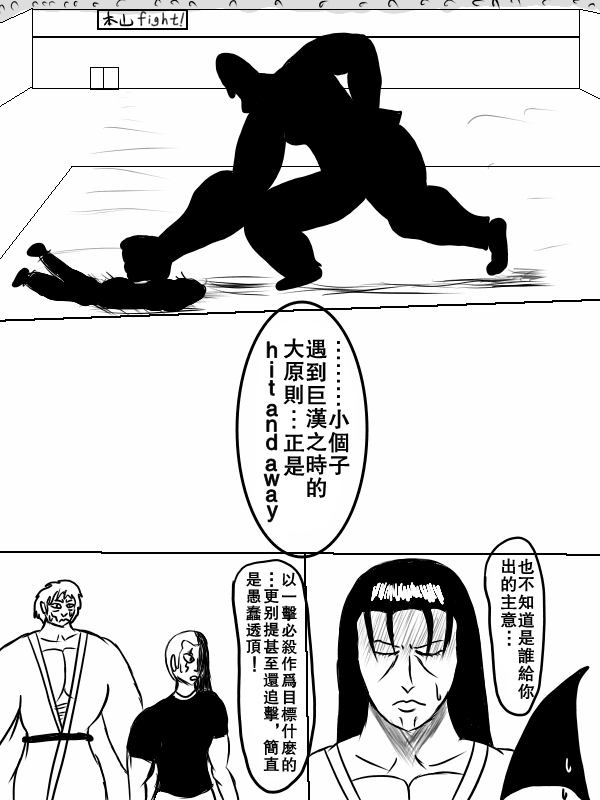 求道之拳韩漫全集-第73话无删减无遮挡章节图片 