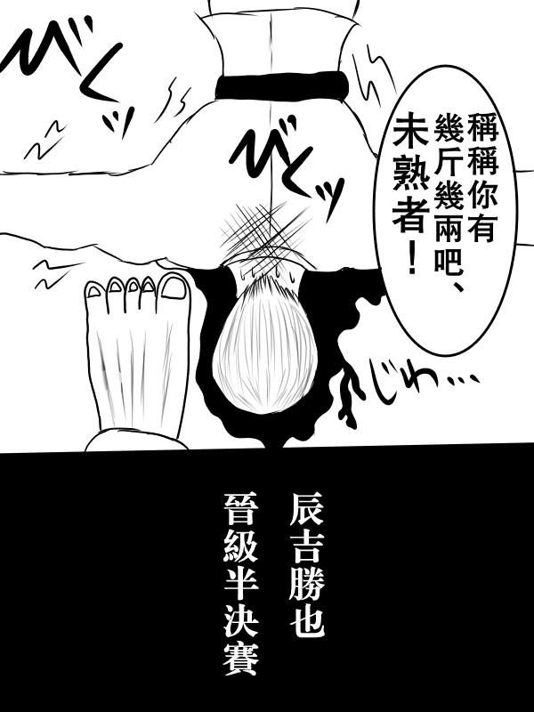 求道之拳韩漫全集-第73话无删减无遮挡章节图片 