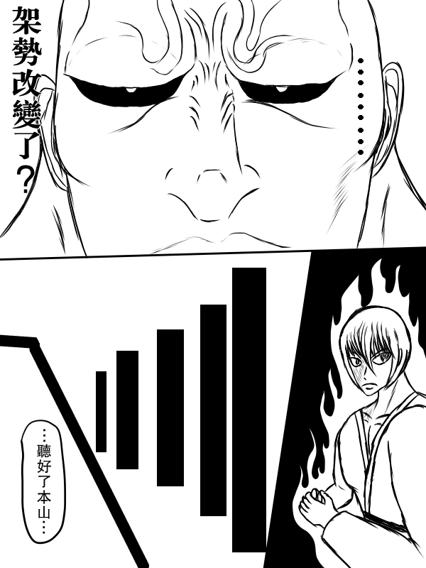 求道之拳韩漫全集-第73话无删减无遮挡章节图片 
