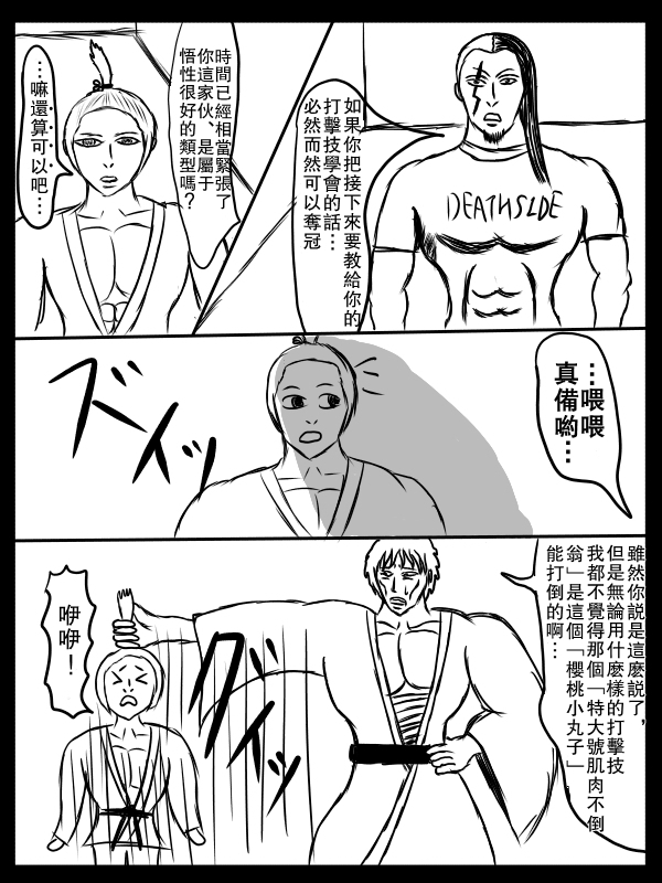 求道之拳韩漫全集-第73话无删减无遮挡章节图片 