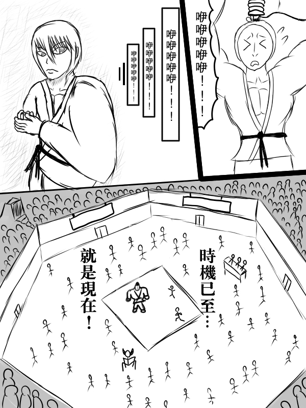 求道之拳韩漫全集-第73话无删减无遮挡章节图片 