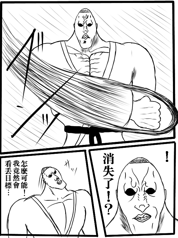 求道之拳韩漫全集-第73话无删减无遮挡章节图片 