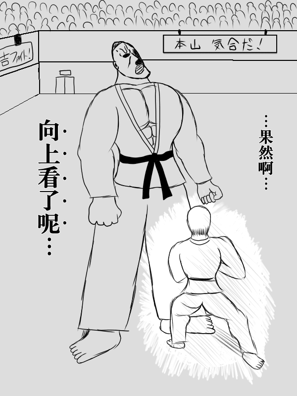 求道之拳韩漫全集-第73话无删减无遮挡章节图片 