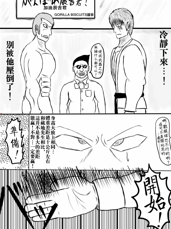 求道之拳韩漫全集-第74话无删减无遮挡章节图片 
