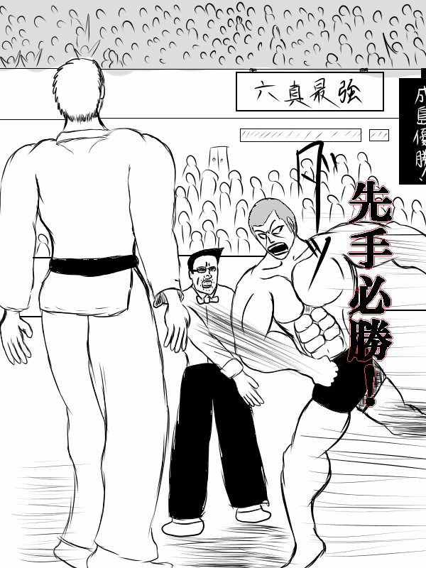 求道之拳韩漫全集-第74话无删减无遮挡章节图片 