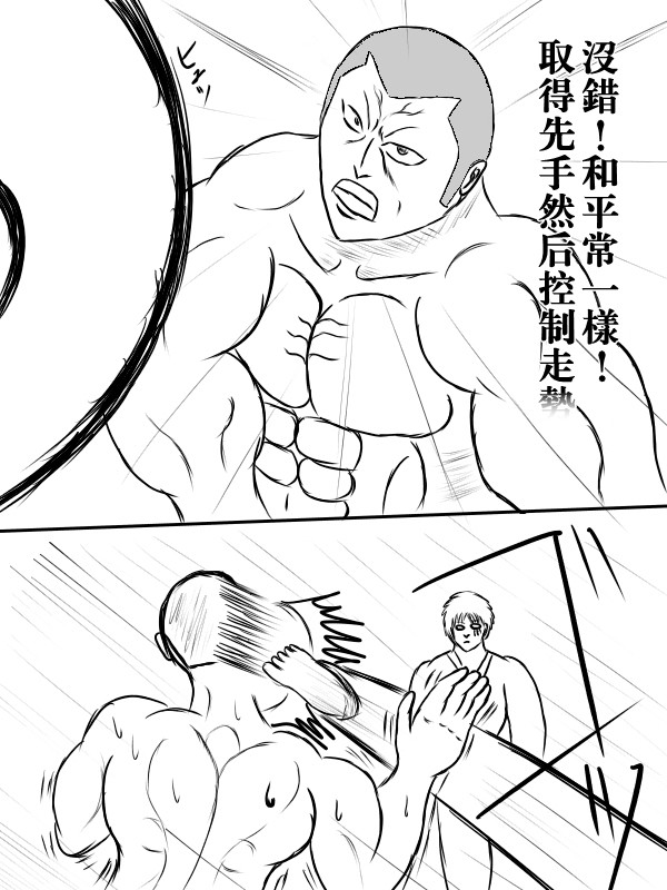 求道之拳韩漫全集-第74话无删减无遮挡章节图片 