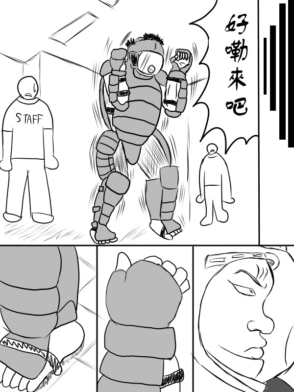 求道之拳韩漫全集-第74话无删减无遮挡章节图片 