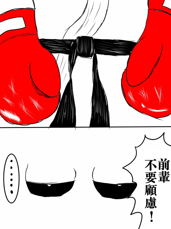 求道之拳韩漫全集-第74话无删减无遮挡章节图片 
