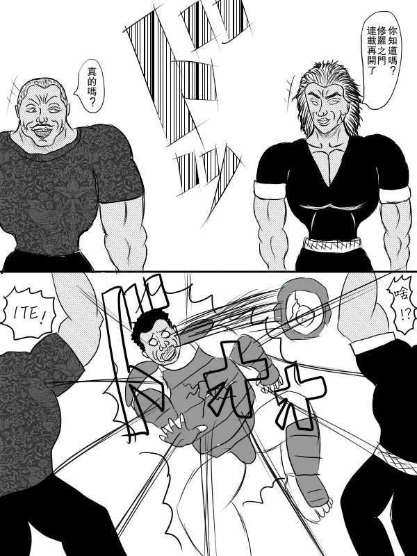 求道之拳韩漫全集-第74话无删减无遮挡章节图片 