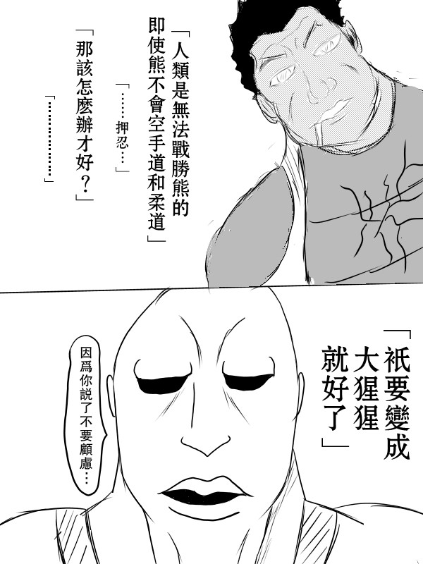 求道之拳韩漫全集-第74话无删减无遮挡章节图片 
