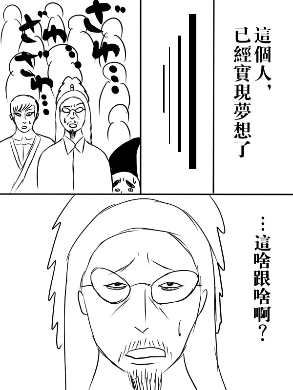 求道之拳韩漫全集-第74话无删减无遮挡章节图片 