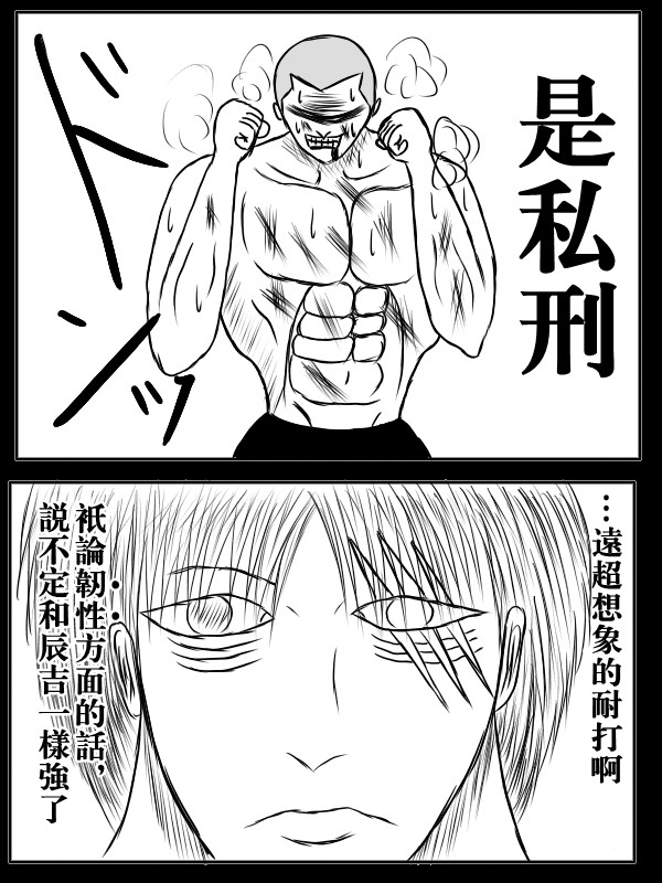 求道之拳韩漫全集-第74话无删减无遮挡章节图片 