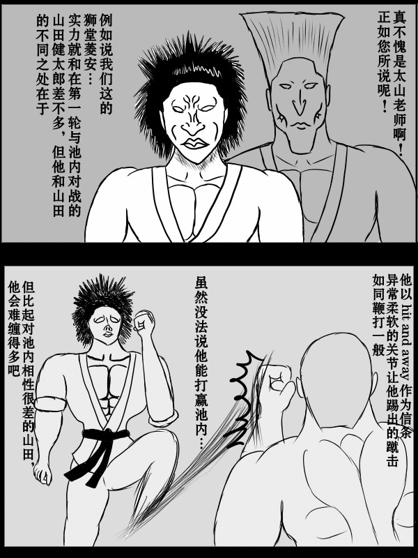 求道之拳韩漫全集-第74话无删减无遮挡章节图片 