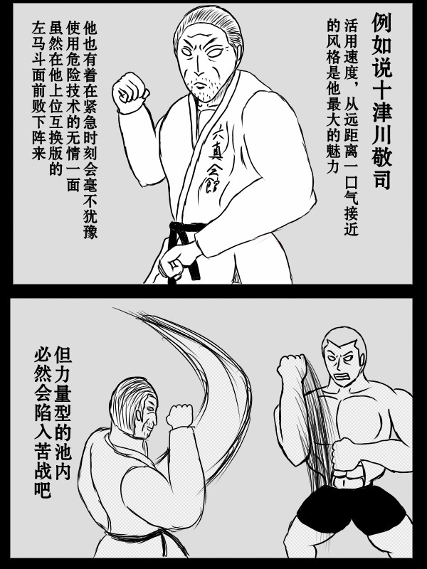 求道之拳韩漫全集-第74话无删减无遮挡章节图片 
