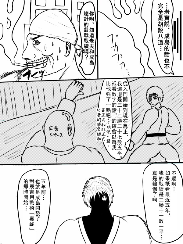 求道之拳韩漫全集-第74话无删减无遮挡章节图片 