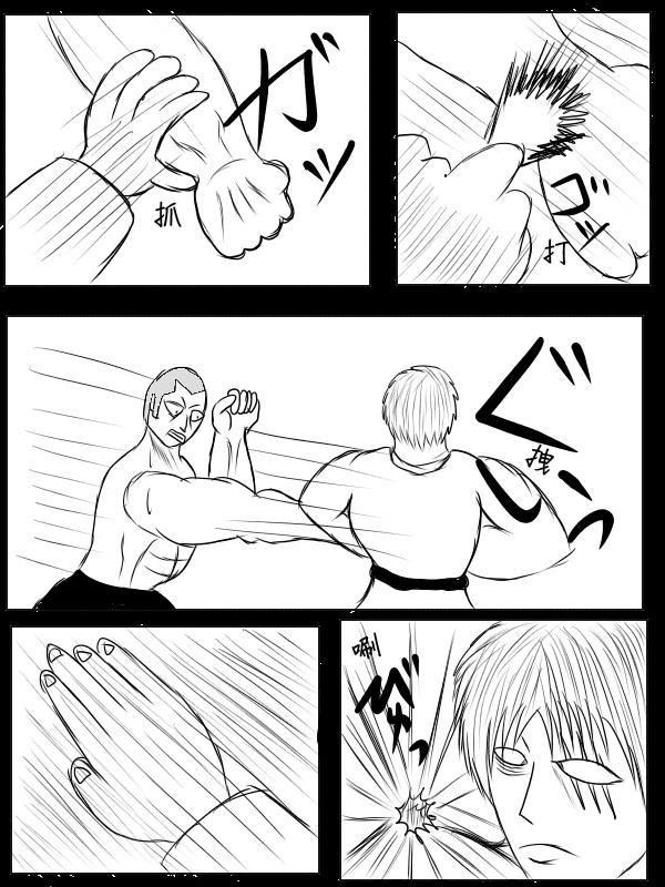 求道之拳韩漫全集-第74话无删减无遮挡章节图片 