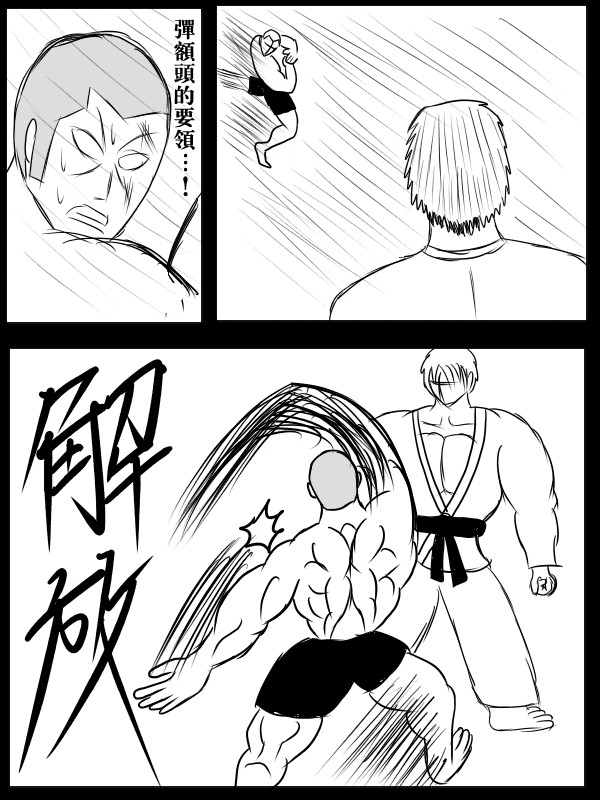 求道之拳韩漫全集-第74话无删减无遮挡章节图片 