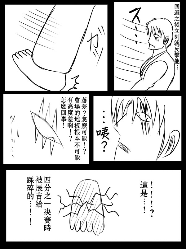 求道之拳韩漫全集-第74话无删减无遮挡章节图片 