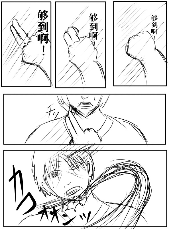求道之拳韩漫全集-第74话无删减无遮挡章节图片 