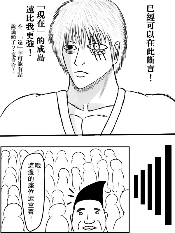 求道之拳韩漫全集-第74话无删减无遮挡章节图片 