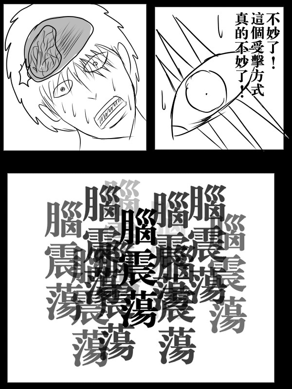 求道之拳韩漫全集-第74话无删减无遮挡章节图片 