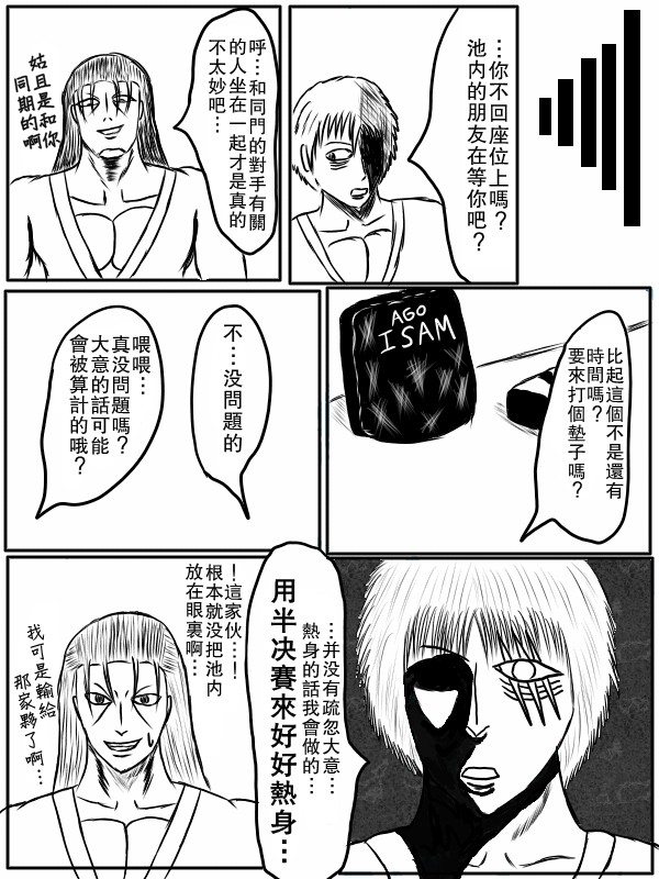 求道之拳韩漫全集-第74话无删减无遮挡章节图片 
