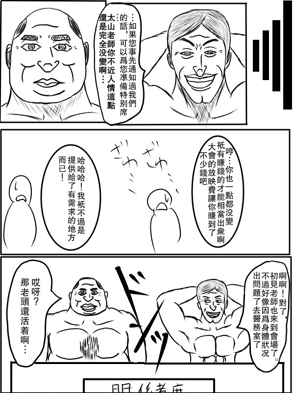 求道之拳韩漫全集-第74话无删减无遮挡章节图片 