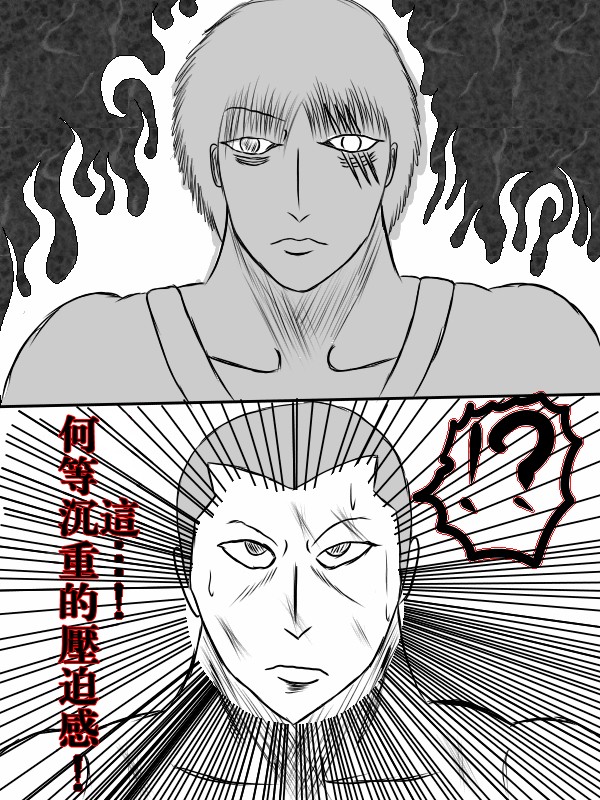 求道之拳韩漫全集-第74话无删减无遮挡章节图片 