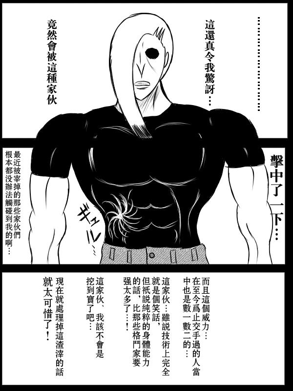 求道之拳韩漫全集-第75话无删减无遮挡章节图片 