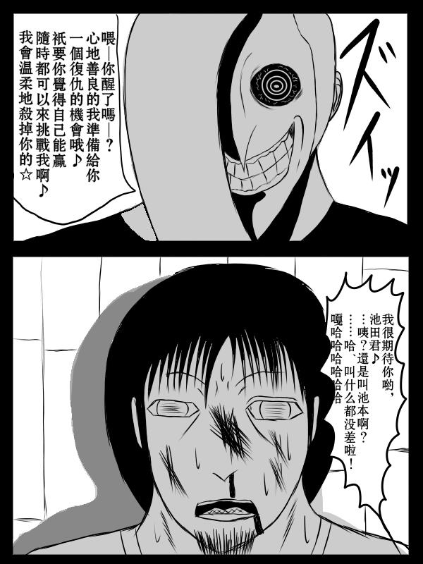 求道之拳韩漫全集-第75话无删减无遮挡章节图片 
