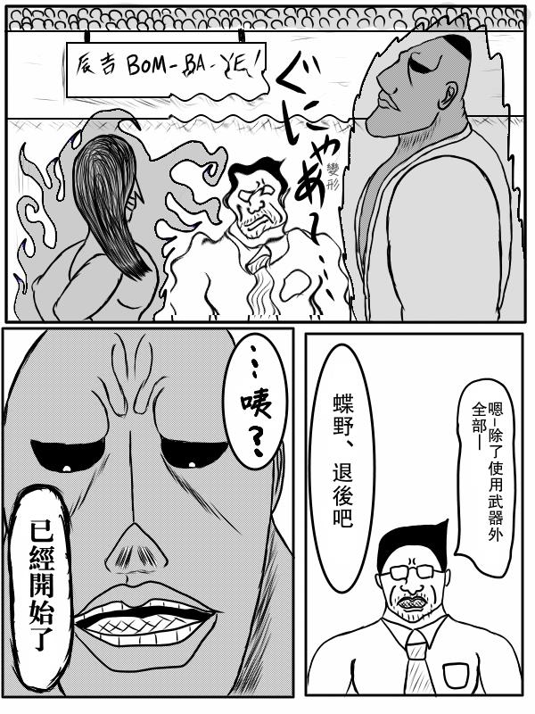 求道之拳韩漫全集-第75话无删减无遮挡章节图片 