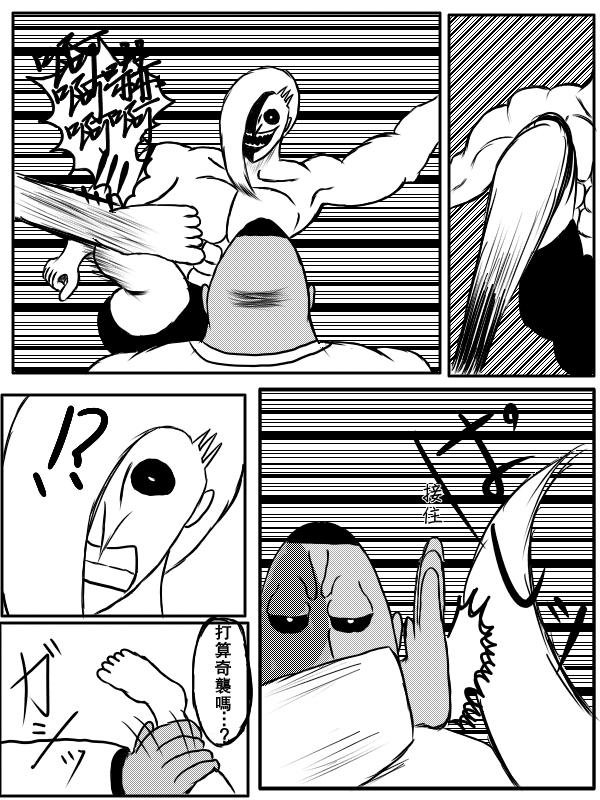 求道之拳韩漫全集-第75话无删减无遮挡章节图片 