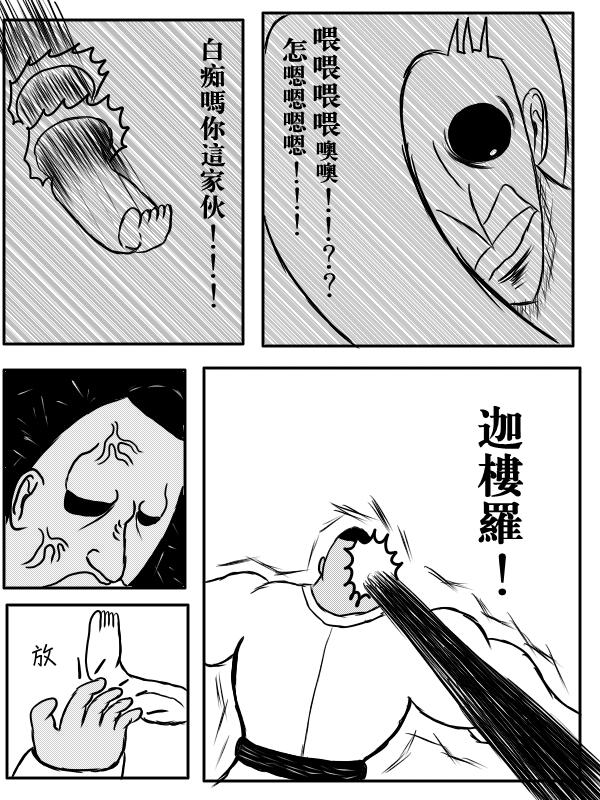 求道之拳韩漫全集-第75话无删减无遮挡章节图片 