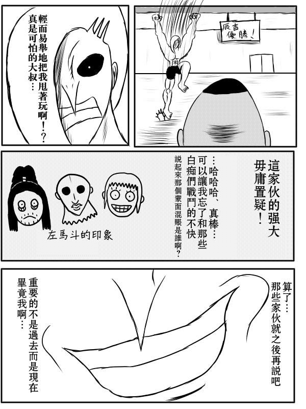 求道之拳韩漫全集-第75话无删减无遮挡章节图片 