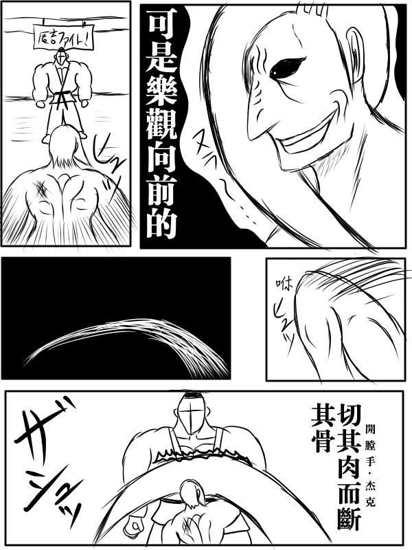 求道之拳韩漫全集-第75话无删减无遮挡章节图片 