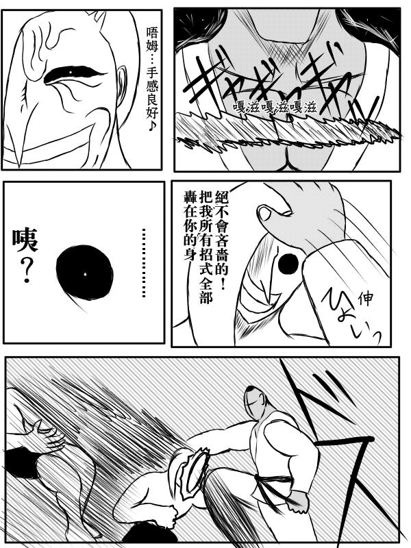 求道之拳韩漫全集-第75话无删减无遮挡章节图片 