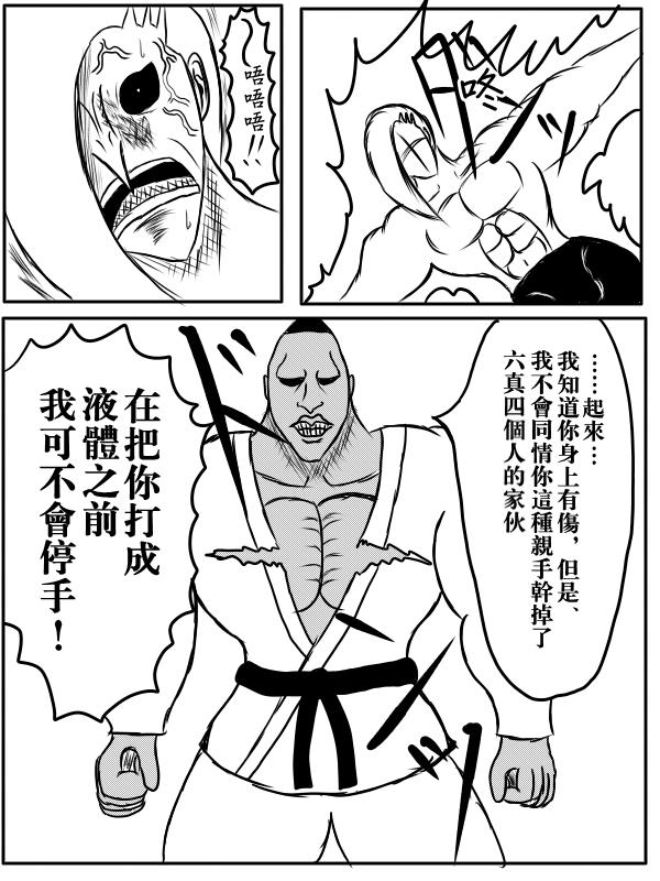 求道之拳韩漫全集-第75话无删减无遮挡章节图片 