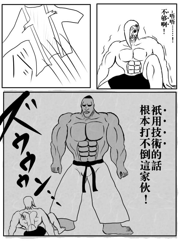 求道之拳韩漫全集-第75话无删减无遮挡章节图片 