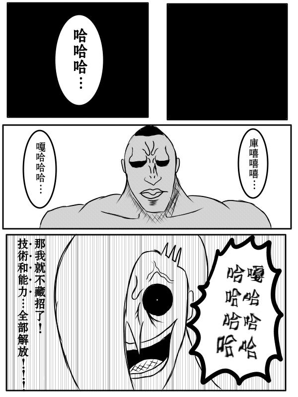求道之拳韩漫全集-第75话无删减无遮挡章节图片 