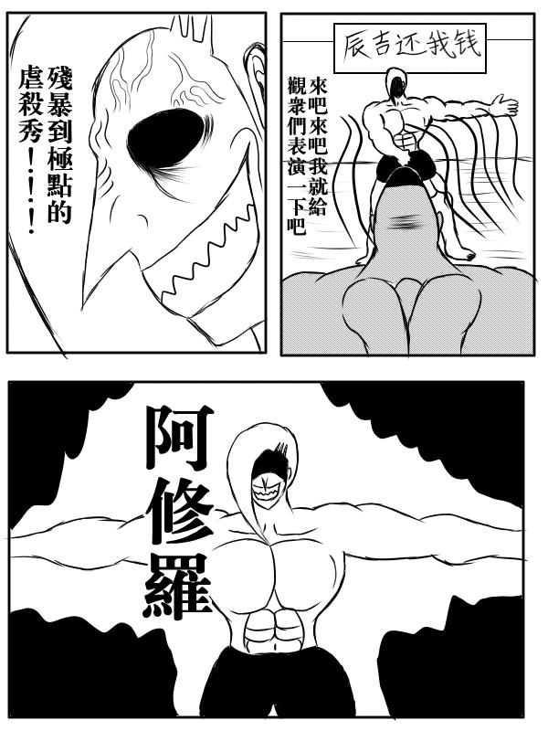 求道之拳韩漫全集-第75话无删减无遮挡章节图片 
