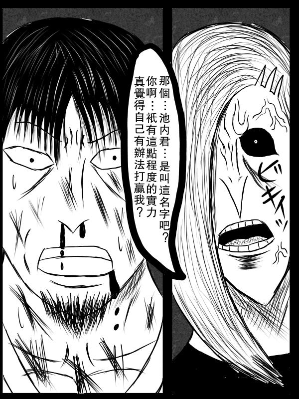 求道之拳韩漫全集-第75话无删减无遮挡章节图片 