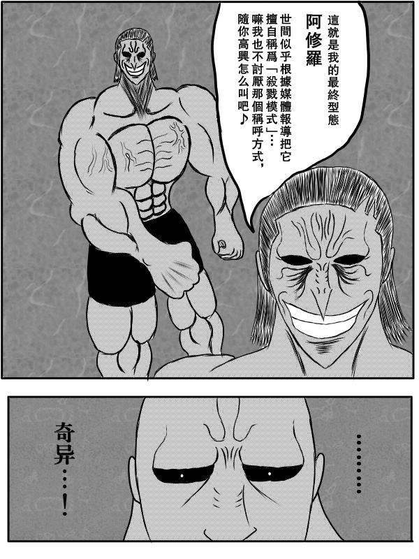 求道之拳韩漫全集-第75话无删减无遮挡章节图片 