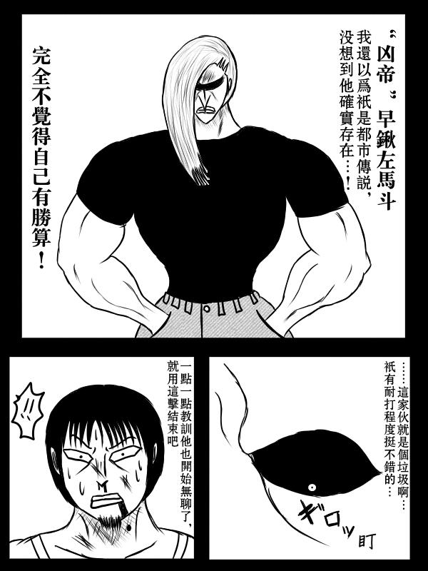求道之拳韩漫全集-第75话无删减无遮挡章节图片 