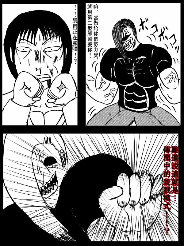 求道之拳韩漫全集-第75话无删减无遮挡章节图片 