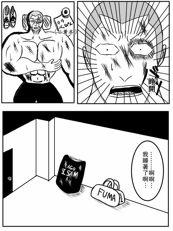 求道之拳韩漫全集-第75话无删减无遮挡章节图片 