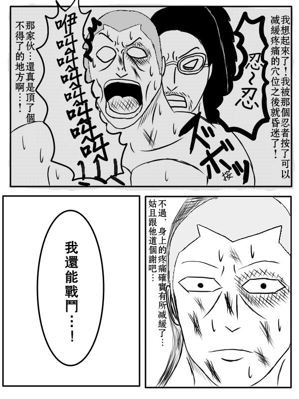 求道之拳韩漫全集-第75话无删减无遮挡章节图片 