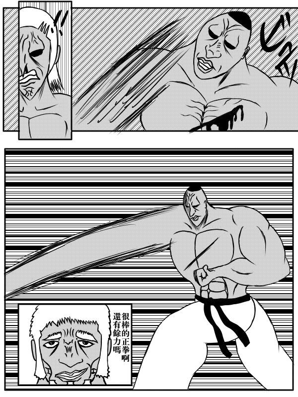 求道之拳韩漫全集-第76话无删减无遮挡章节图片 