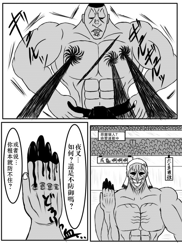 求道之拳韩漫全集-第76话无删减无遮挡章节图片 